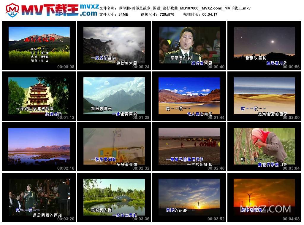 谭学胜-西部是故乡_国语_流行歌曲_MB107006